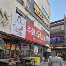 주화숯불닭갈비 - 포항시 북구 죽도로 37 | 주화숯불닭갈비