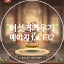하슬러 | 버섯커키우기 소울하슬러에서 메이지 직업 변경 후기