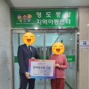 영도중앙지역아동센터 네이버블로그