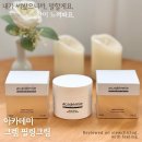 (주)농협사료 R&D센터 | 아카데미 크렘 필링 크림 | 깐달걀피부 만들기,내돈내산 솔직 후기