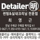 구례썬팅