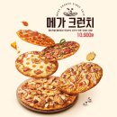 피자헛 - 은평구 서오릉로 145 | 피자헛