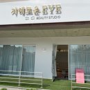 지혜로운EYE