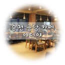 이디야금당 네이버블로그