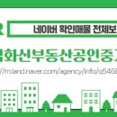 코아루부동산공인중개사사무소 이미지