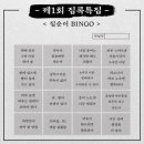 빙고 PC 이미지