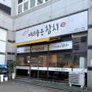 가경동참치회맛집 [머리좋은참치] 참치특수부위 풀코스로 먹고온후기