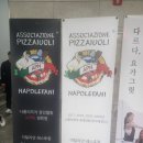 [경기광주 맛집] 나폴리협회에서 인정받은 화덕피자, 파스타맛집 쉐프깐딴떼 후기