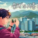 소래산작은도서관 이미지