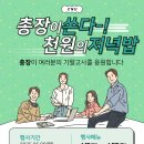 충남대학교(제1학생회관) 이미지