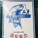 마도로스박 | 영흥도 배낚시 카진호타고 7자 대광어 잡은 후기 ! :: 마도로스