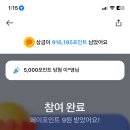 카카오페이 퀴즈2 : 통신할인 이미지