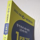 [심화이론] 2024년 랜드하나 EBS 공인중개사 부공산공법 | 2022 EBS 공인중개사 1문제더 2차 부동산 공법