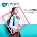 캘리잉글리쉬영어학원