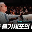 K줄기세포의 현주소, 세포치료제의 미래│차 광렬 (차병원바이오그룹, 글로벌연구소장) 이미지