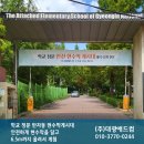 경인교육대학교부설초등학교 이미지