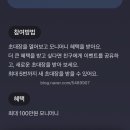 모니 | 모니모 초대장 모니머니 교환 참여 후기 (최대100만원 혜택 이벤트)