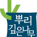 뿌리깊은학원 - 서구 대덕대로162번길 51 | 뿌리깊은학원