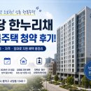 한누리고려대중태권도장 | 사당 한누리채 행복주택 청약 후기! 사당역 생활권 신축 공공임대 관심 있다면 주목