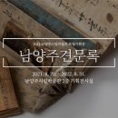 남양주시립박물관 이미지