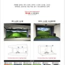 J스크린골프 이미지