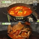 얼큰하고 진한 김치찌개가 단돈 3000원 이미지