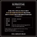 ｜EVENT｜지저스 크라이스트 수퍼스타 [ 관람 후기 이벤트 ] 이미지