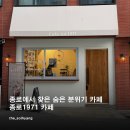 카페종로1971