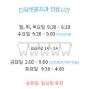 다담치과의원 이미지