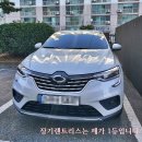 7번전업사 | [XM3 출고후기] 저신용 장기렌트카 조건