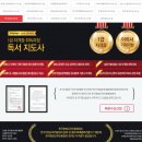 만촌동평생학습센터(제1강의실) | 독서지도사1급 한국평생교육진흥협회