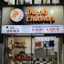 덤브치킨경산 - 경산시 백자로10길 3-11 | 덤브치킨경산