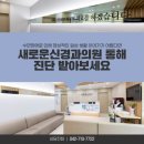 장신경과의원 이미지