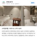산택스테이 | 산택스테이 숙소 후기 81