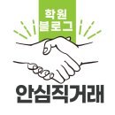 진솔보습학원 이미지