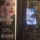 에스떼뷰티아로마