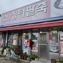 신장터팥죽 네이버블로그
