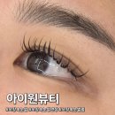네일0단지 | [청주/오창] 아이원뷰티 청주오창속눈썹네일 오창속눈썹추천 찐후기