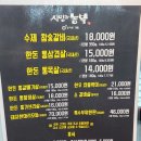 디아뜨2 | [신내] 시인과농부 봉화산역점｜야장 가능한 고기집 신내 삼겹살또간집 후기