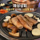 동대구상회