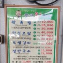 한성왕족발 - 중구 다산로39길 11-8 | 한성왕족발
