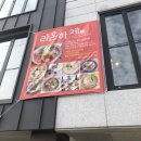 라온서기