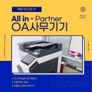 여주-1004 | 🎊 [여주,여주,여주!][장애초기화 방법] 복합기 설치 후기 _ 코니카미놀타 C224 / 단기 설치 : 오에이...