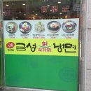 금성에프앤비