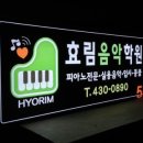 효림음악학원 네이버블로그