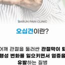 송탄바른마취통증의학과의원