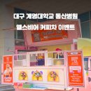 계명대학교 성서캠퍼스 농구장