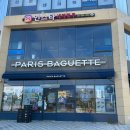 파리바게뜨 내포신도시점 이미지