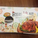 닭드리숯불두마리치킨 이미지