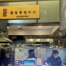 할머니분식 | 판교 현대백화점 푸드코트 맛집 갈현동 할머니 떡볶이 순대 튀김 세트 김말이 분식 후기